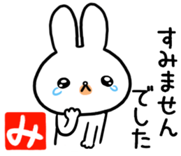 To you whom "mi" possesses for the name sticker #14058027