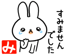 To you whom "mi" possesses for the name sticker #14058027