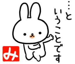 To you whom "mi" possesses for the name sticker #14058028