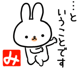 To you whom "mi" possesses for the name sticker #14058028