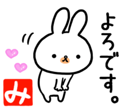 To you whom "mi" possesses for the name sticker #14058029