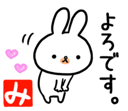 To you whom "mi" possesses for the name sticker #14058029