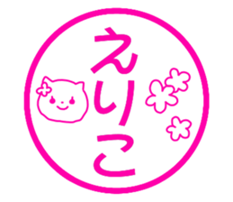 Name sticker Eriko can be used sticker #14058167