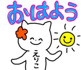 Name sticker Eriko can be used sticker #14058170