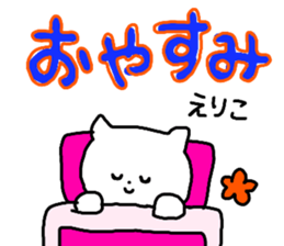 Name sticker Eriko can be used sticker #14058171