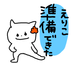 Name sticker Eriko can be used sticker #14058172