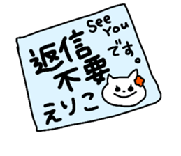 Name sticker Eriko can be used sticker #14058173