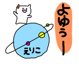 Name sticker Eriko can be used sticker #14058174