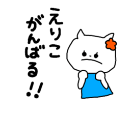 Name sticker Eriko can be used sticker #14058175