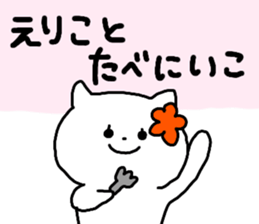 Name sticker Eriko can be used sticker #14058176