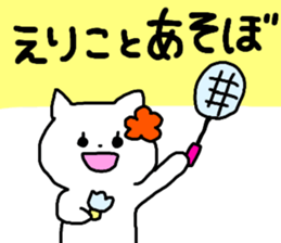 Name sticker Eriko can be used sticker #14058177