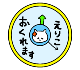 Name sticker Eriko can be used sticker #14058179