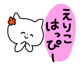 Name sticker Eriko can be used sticker #14058182