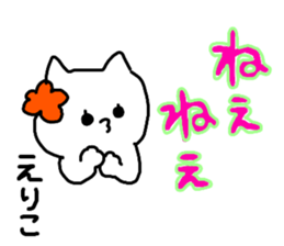 Name sticker Eriko can be used sticker #14058186