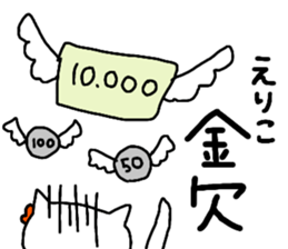 Name sticker Eriko can be used sticker #14058188