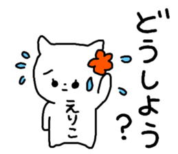 Name sticker Eriko can be used sticker #14058194