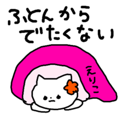 Name sticker Eriko can be used sticker #14058196