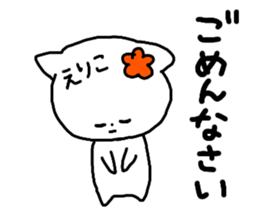 Name sticker Eriko can be used sticker #14058201