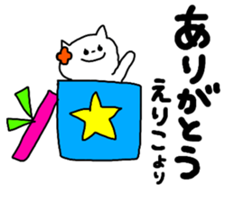 Name sticker Eriko can be used sticker #14058202