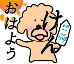 My name is Ken! sticker #14058246