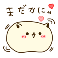 Rice cake love sticker #14058658
