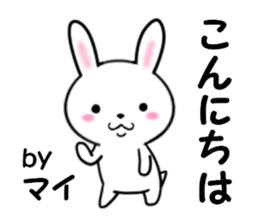 fcf rabbit part43 sticker #14058687