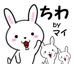 fcf rabbit part43 sticker #14058688