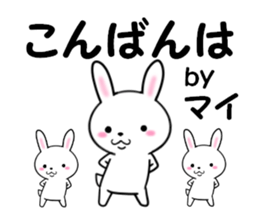 fcf rabbit part43 sticker #14058690