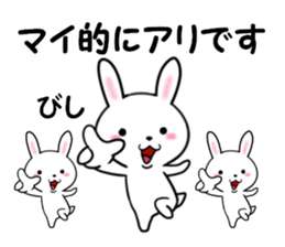 fcf rabbit part43 sticker #14058694
