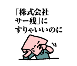 tough businessman sticker sticker #14058818