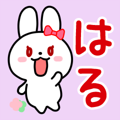 The white rabbit with ribbon for "Hal"