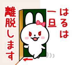 The white rabbit with ribbon for "Hal" sticker #14058875