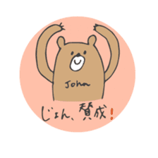 John's bear sticker sticker #14058882