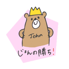 John's bear sticker sticker #14058901