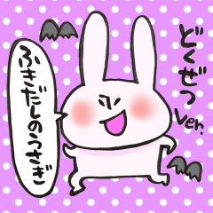 Rabbit of a balloon Invective Ver