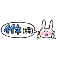 Rabbit of a balloon Invective Ver sticker #14059072