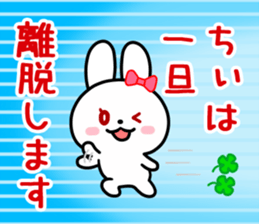 The white rabbit with ribbon for "Chiee" sticker #14059459