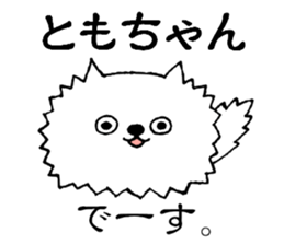 TomochanonlySticker sticker #14059622