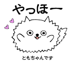 TomochanonlySticker sticker #14059623