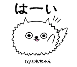 TomochanonlySticker sticker #14059624