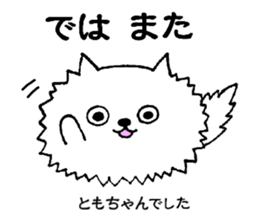 TomochanonlySticker sticker #14059625