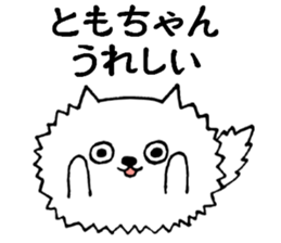 TomochanonlySticker sticker #14059626