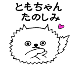 TomochanonlySticker sticker #14059627