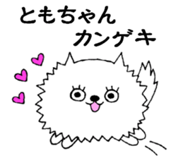 TomochanonlySticker sticker #14059628