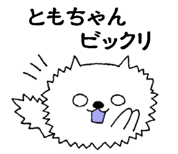 TomochanonlySticker sticker #14059629