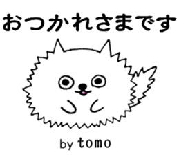 TomochanonlySticker sticker #14059631