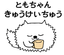 TomochanonlySticker sticker #14059635