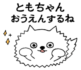 TomochanonlySticker sticker #14059638