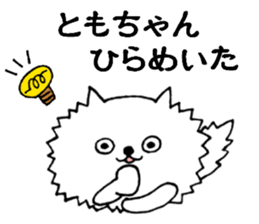 TomochanonlySticker sticker #14059639
