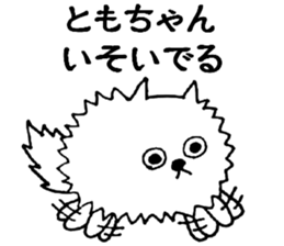 TomochanonlySticker sticker #14059640